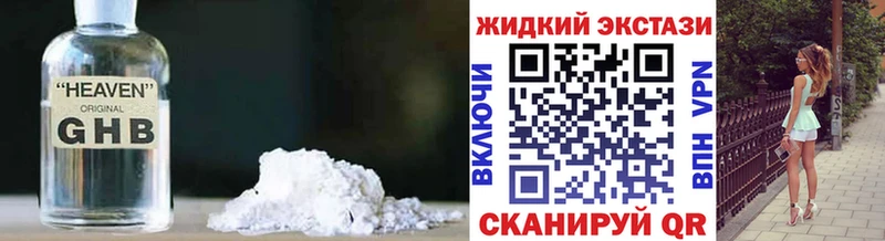 хочу наркоту  Терек  Бутират бутандиол 