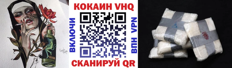 Кокаин VHQ дарк нет формула Терек
