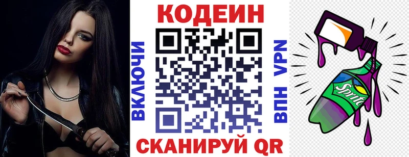 kraken как войти Терек Кодеиновый сироп Lean Purple Drank